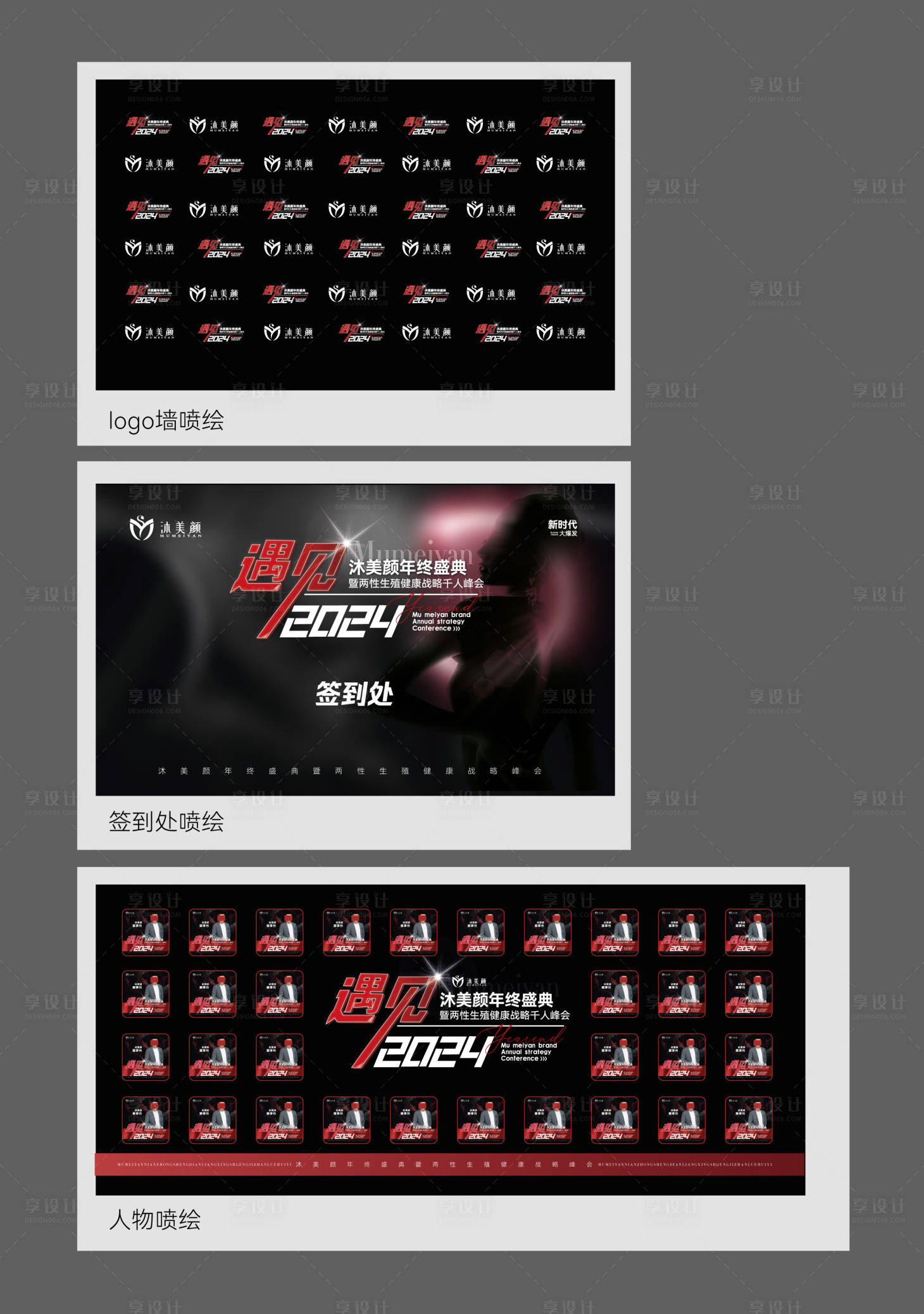 源文件下载【享设计】搜索编号：99760022117827961【私密活动物料】