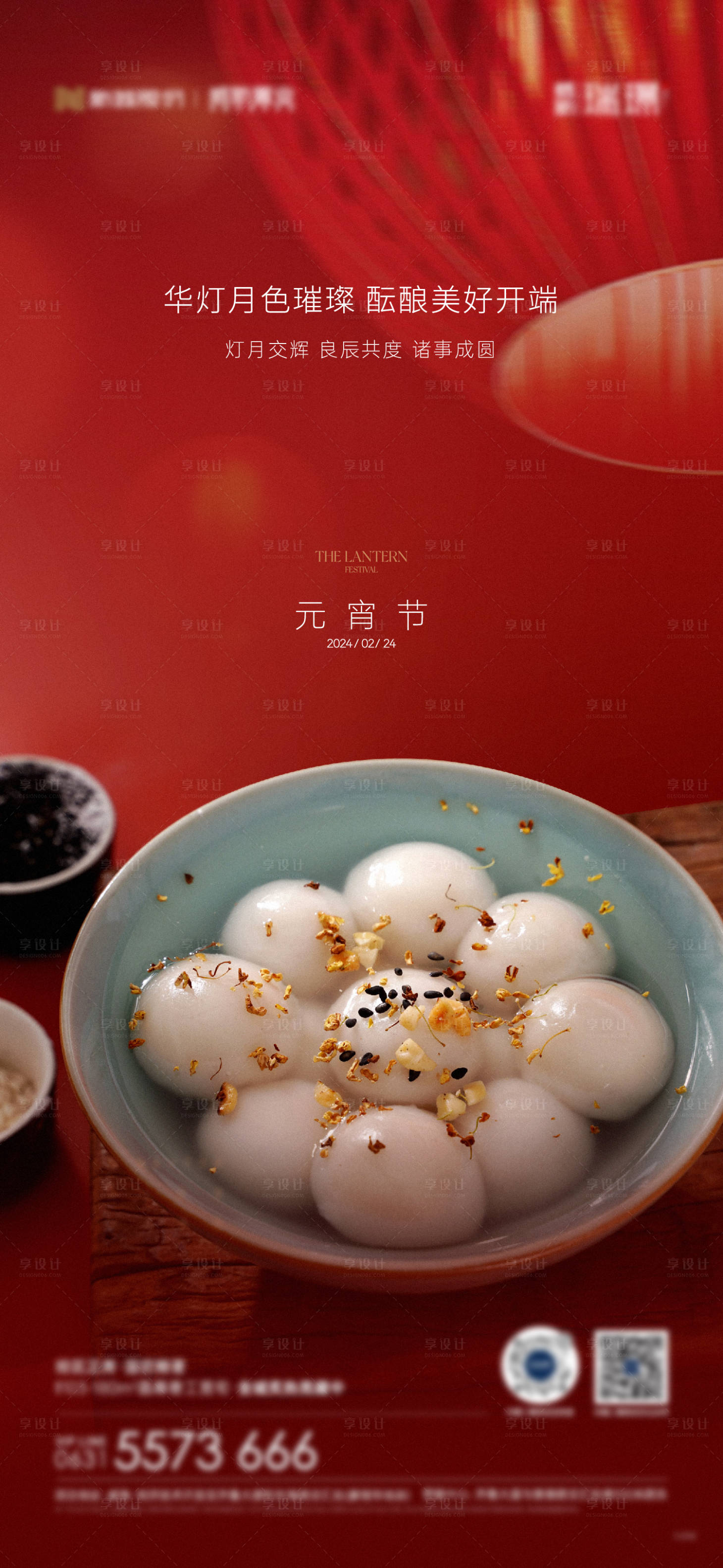 源文件下載【元宵節】編號：89490022205179085