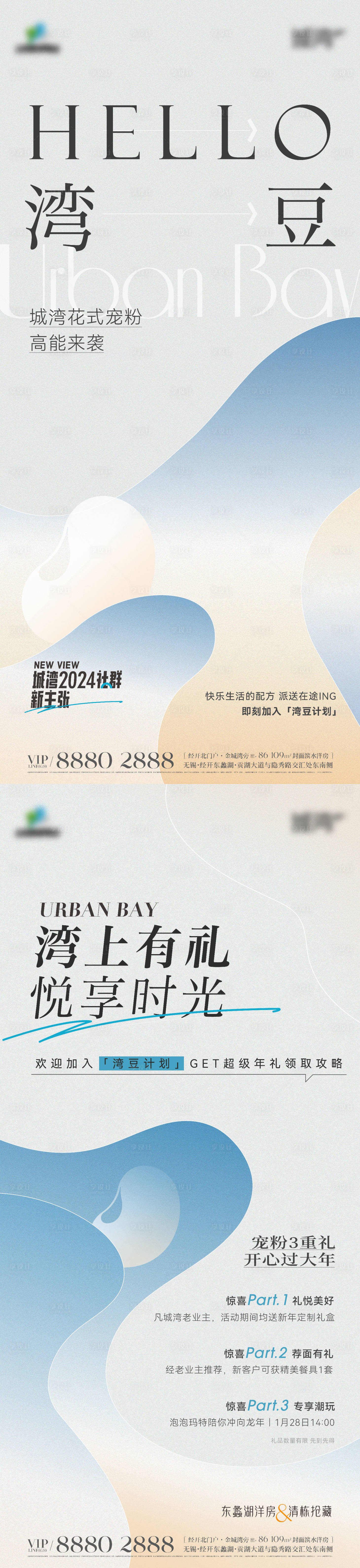 源文件下载【地产活动刷屏】编号：61650022158685828