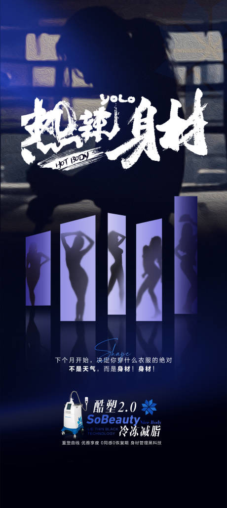 源文件下载【医美海报】编号：70200021966512582