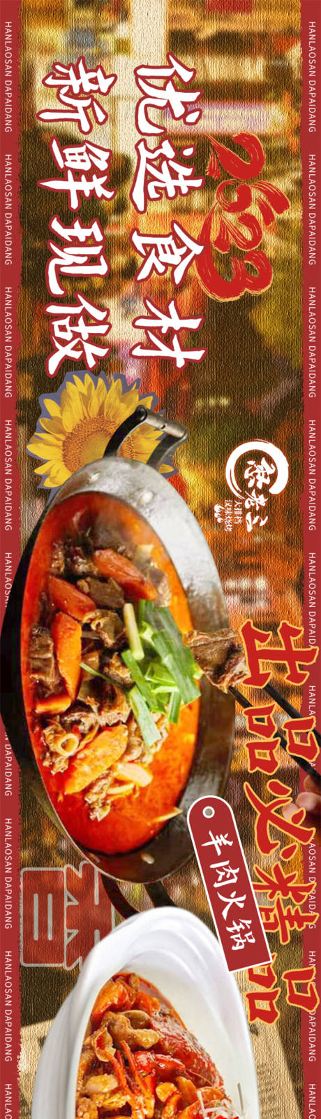 源文件下載【燒烤大排檔大眾點評五連圖海報】編號：83530022059531546