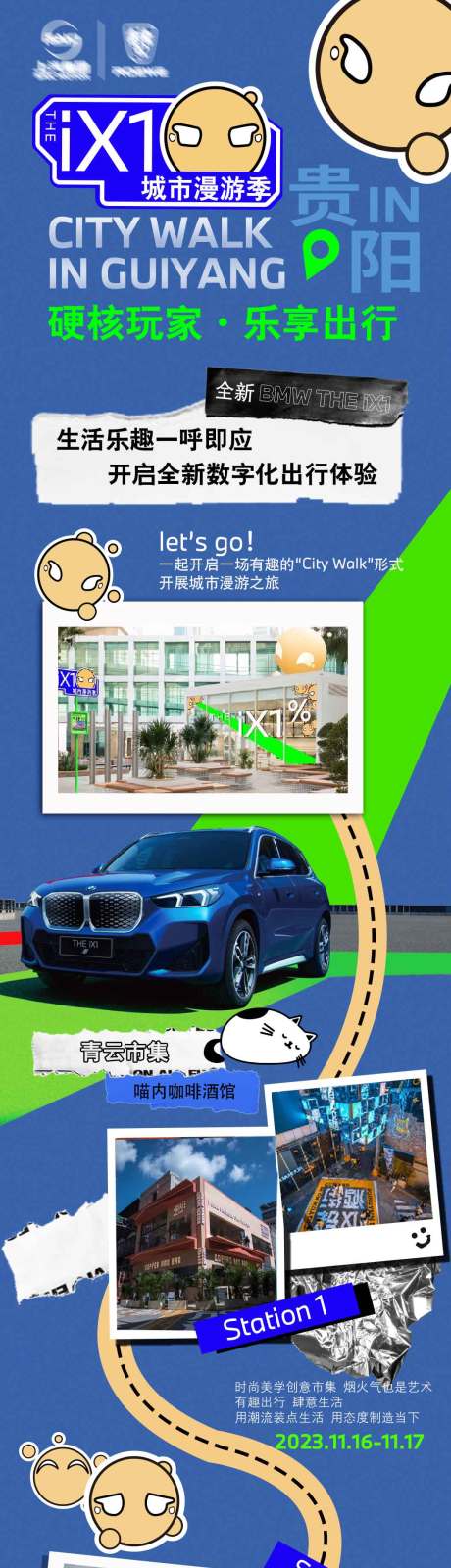 源文件下载【汽车海报】编号：78860021888916028