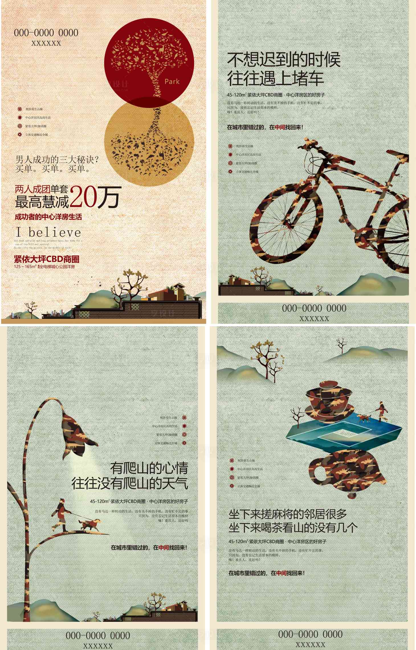 源文件下载【享设计】搜索编号：34090021953951011【地产价值海报】