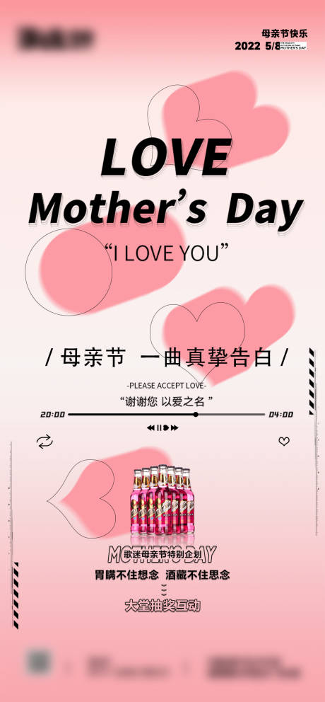 源文件下载【母亲节海报】编号：76930022220065630