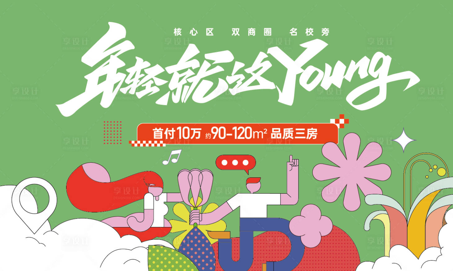 源文件下载【春天海报】编号：60990021903473967
