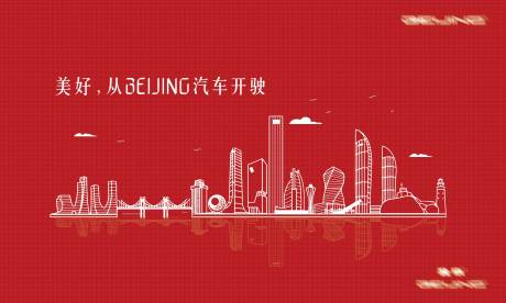 源文件下载【享设计】搜索编号：10940022125331894【汽车会议活动背景板】