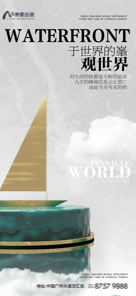 源文件下載【享設計】搜索編號：55080021968814279【江景海報】