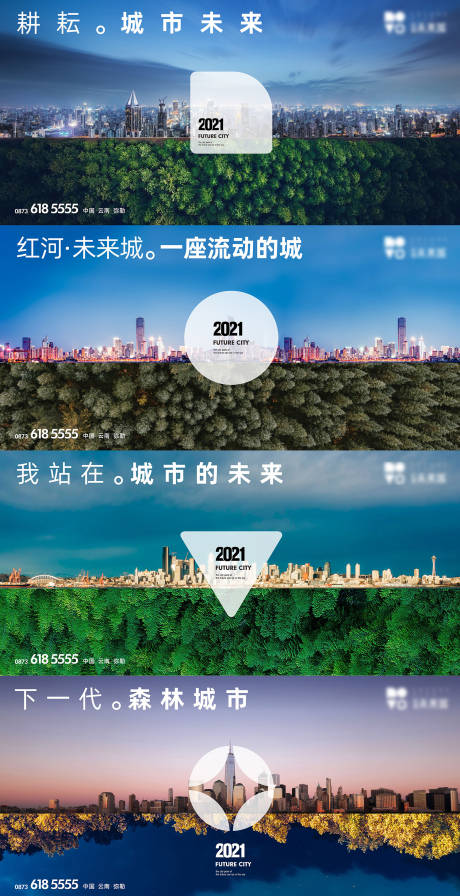 源文件下載【公園地產階段主畫面】編號：15560022051139755