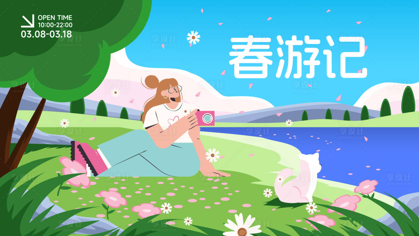 源文件下载【享设计】搜索编号：88110022222532664【春游记背景板】