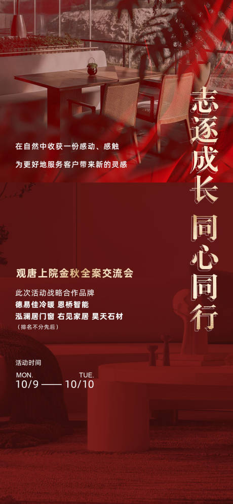 源文件下载【享设计】搜索编号：87330022022925624【邀请函海报】