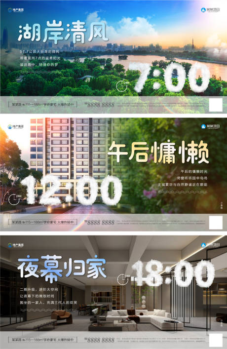源文件下载【地产户型价值点海报】编号：48510022020839142