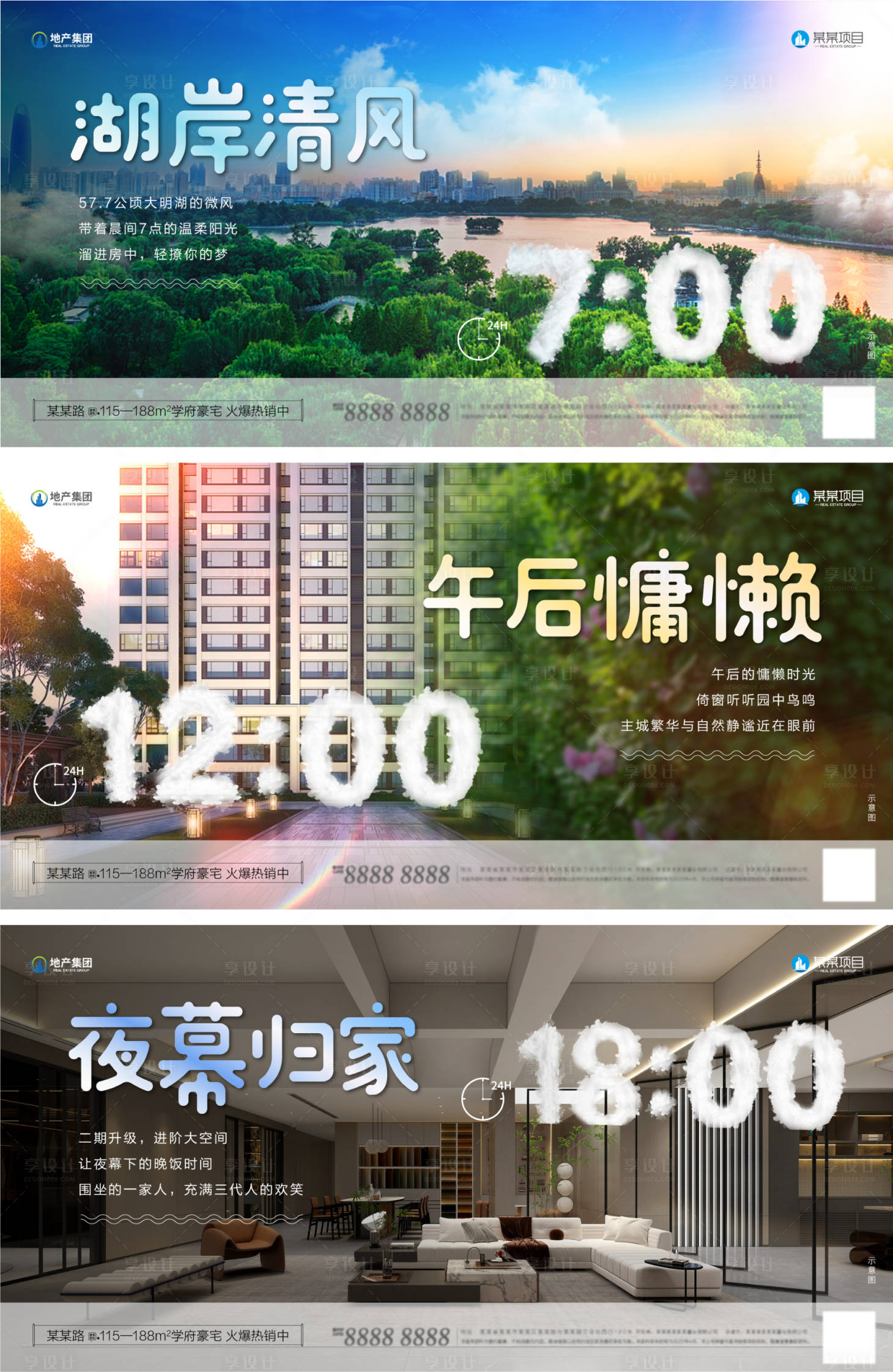 源文件下載【享設(shè)計(jì)】搜索編號(hào)：48510022020839142【地產(chǎn)戶型價(jià)值點(diǎn)海報(bào)】