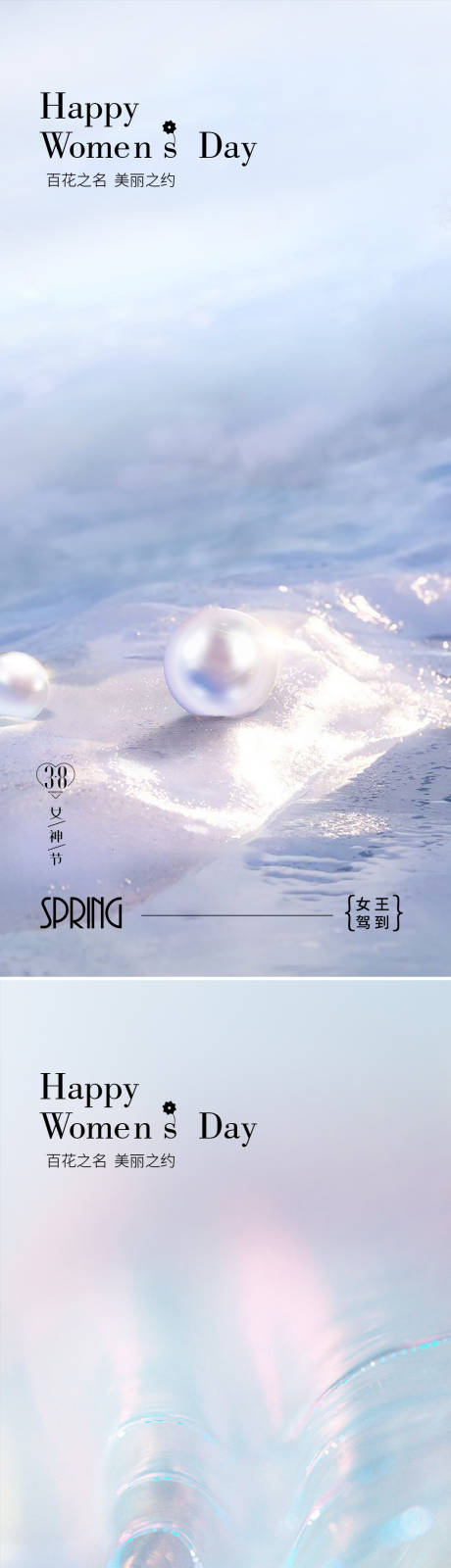 源文件下载【享设计】搜索编号：20770022181538528【38妇女节女神节】