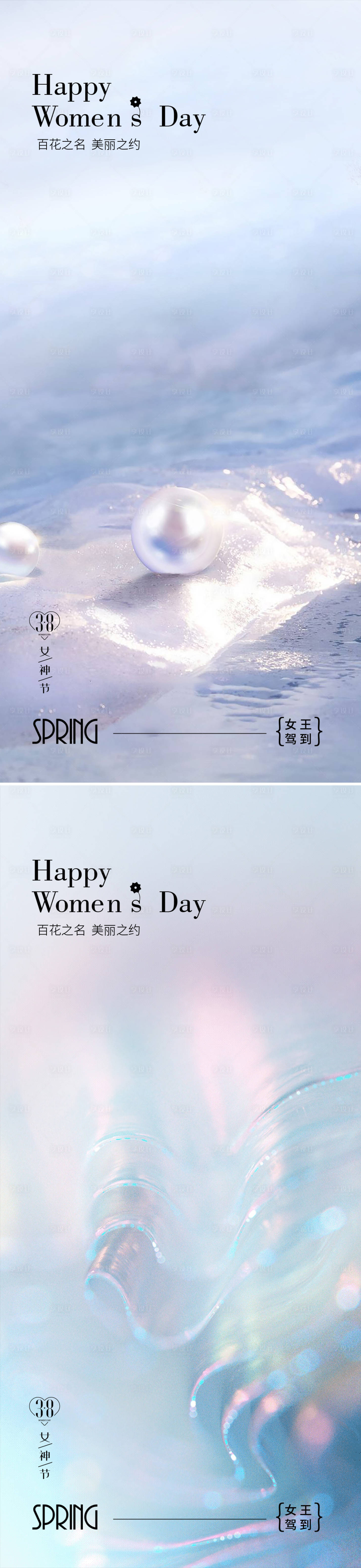 源文件下载【享设计】搜索编号：20770022181538528【38妇女节女神节】