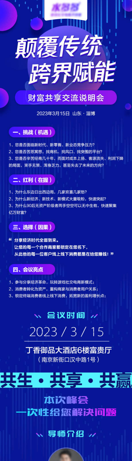 源文件下载【 科技会议邀请函】编号：87740022179489102