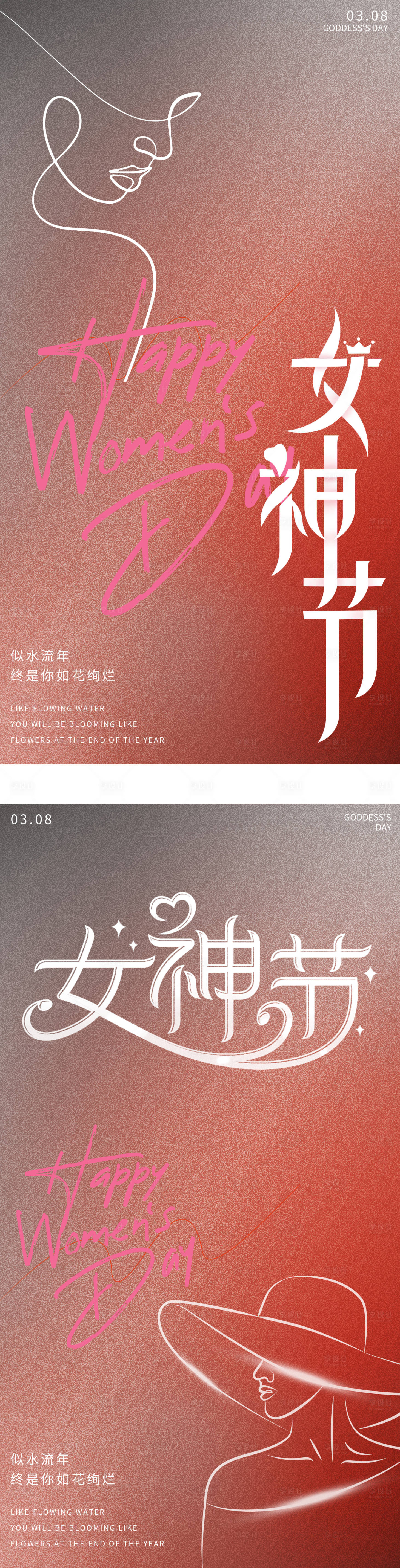 源文件下載【享設(shè)計(jì)】搜索編號(hào)：69060022102673224【婦女節(jié)海報(bào)】