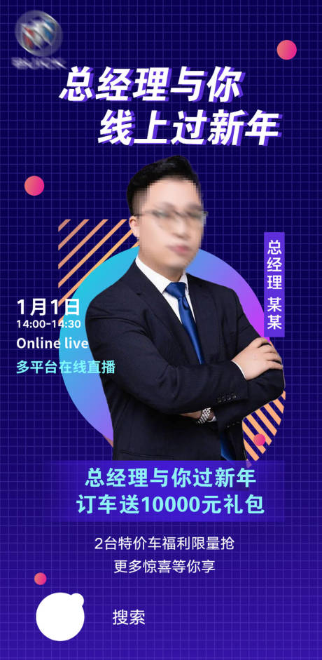 源文件下載【享設計】搜索編號：61920021957039537【直播海報】