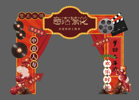 源文件下载【繁花风格拱门】编号：97010022139764259