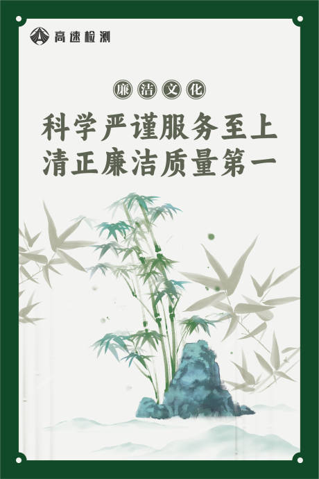 源文件下載【享設計】搜索編號：14420022016273350【廉潔文化宣傳海報】