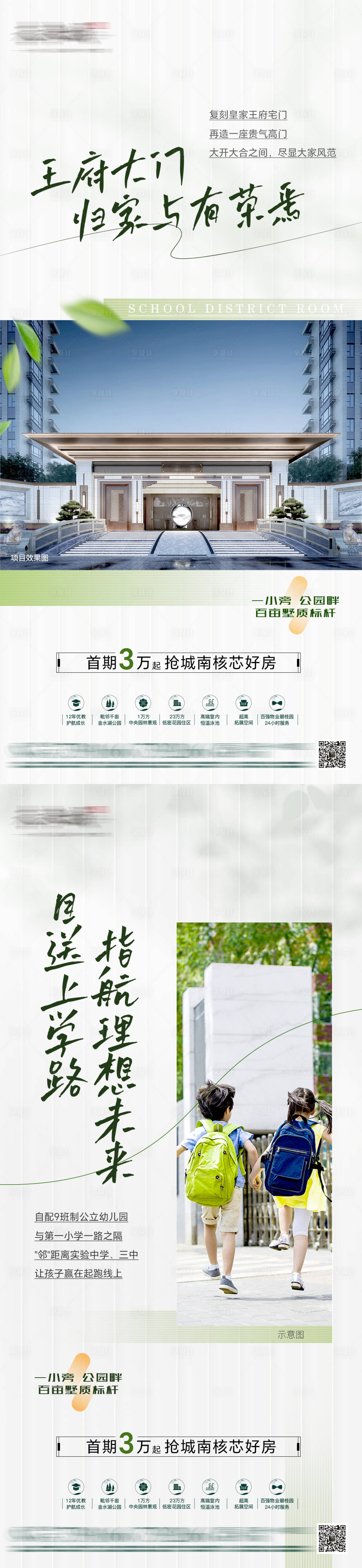源文件下载【地产价值点单图】编号：28950022173458317
