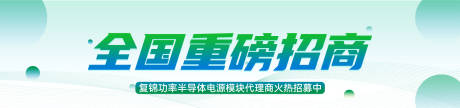 源文件下载【享设计】搜索编号：43630021941617187【代理商招募banner】