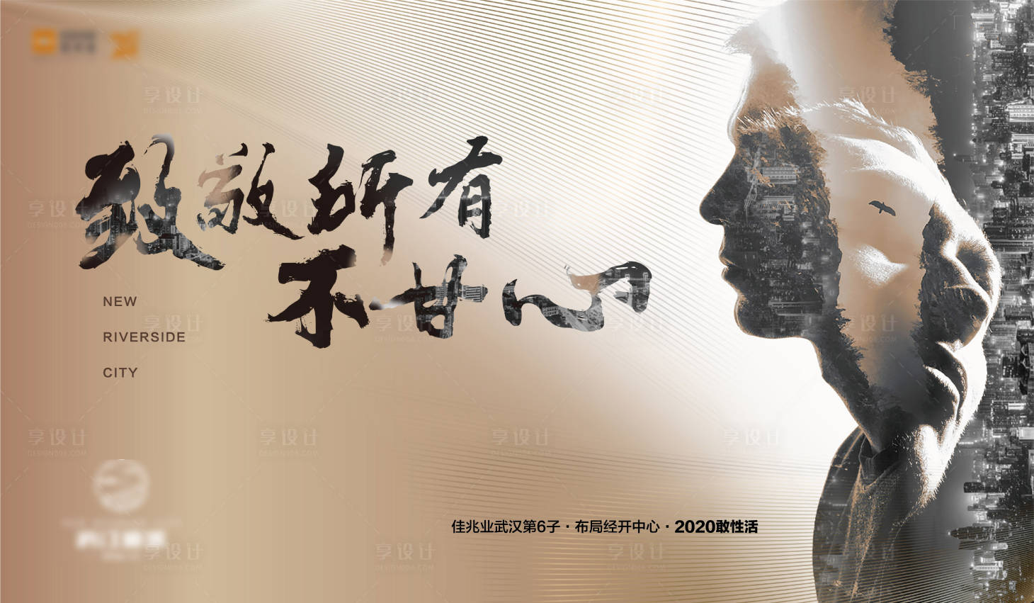 源文件下载【享设计】搜索编号：32360022037507707【房地产城市海报】