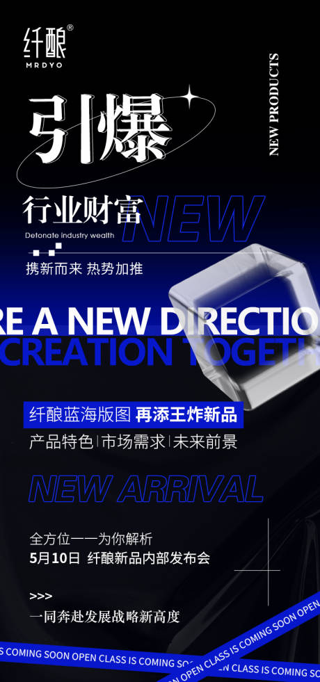 源文件下载【财富密码海报】编号：91470021951398252