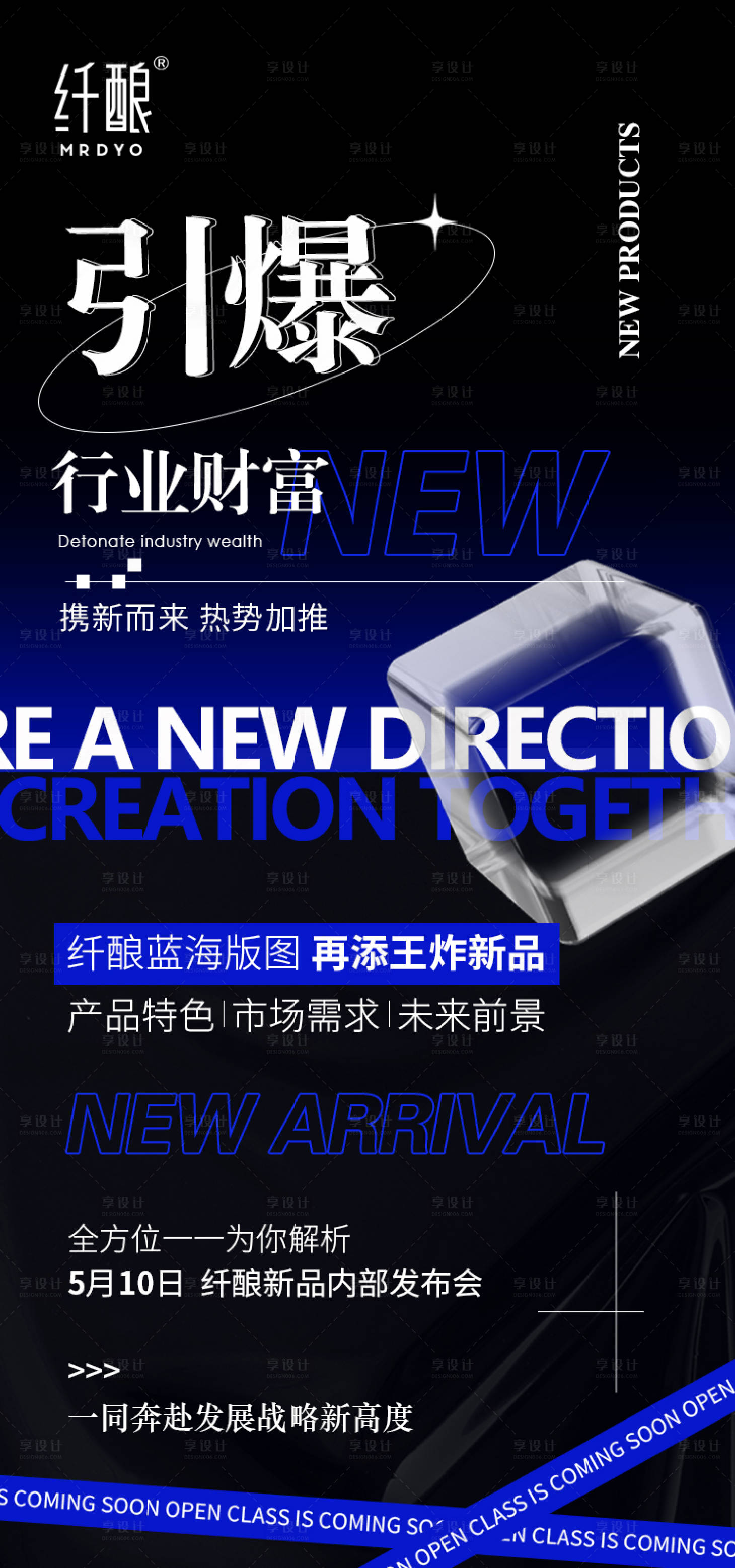源文件下載【享設計】搜索編號：91470021951398252【財富密碼海報】