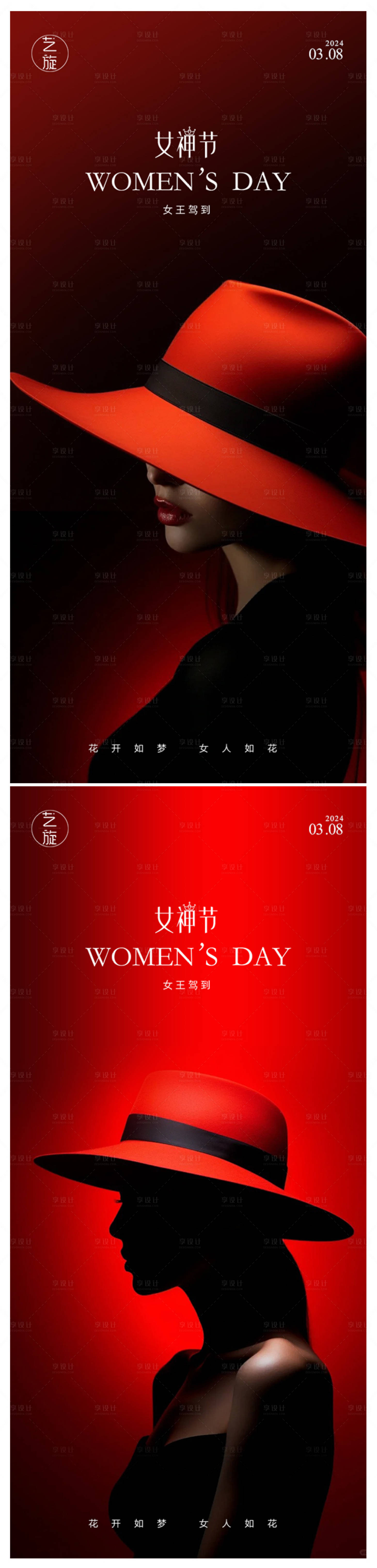 源文件下載【女神節海報】編號：36710022145011180