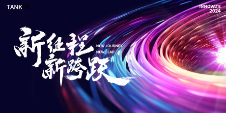 源文件下载【科技凝聚主视觉】编号：73460021905228282
