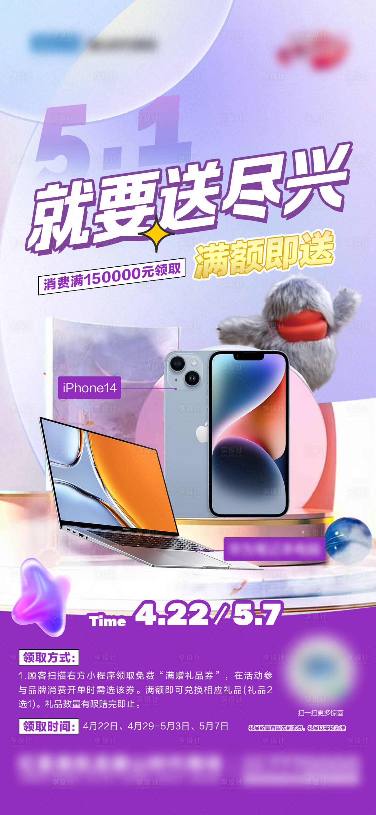 源文件下載【享設計】搜索編號：29290022137973379【活動產品創意海報 】