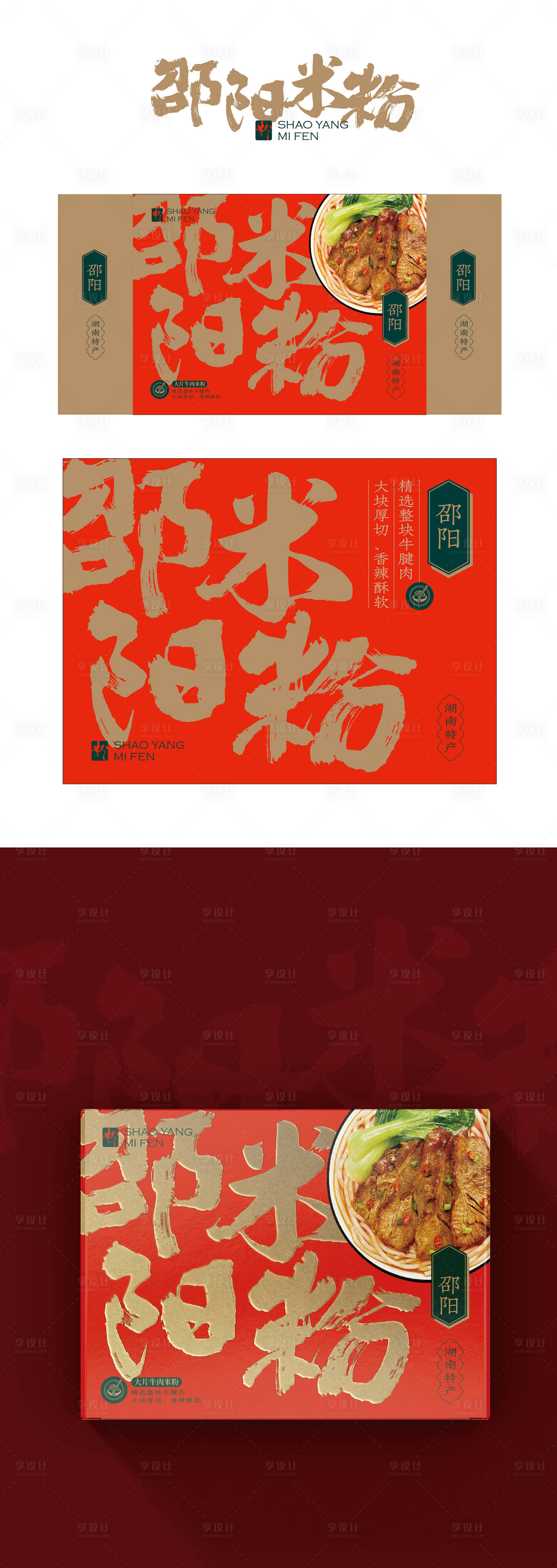 源文件下载【包装设计】编号：90720021947276500