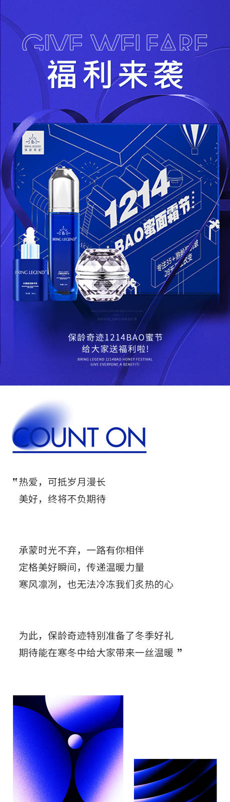 源文件下载【宠粉福利活动长图】编号：68510021978935734