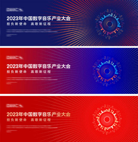 源文件下载【数字音乐大会背景板 】编号：40910022060004786