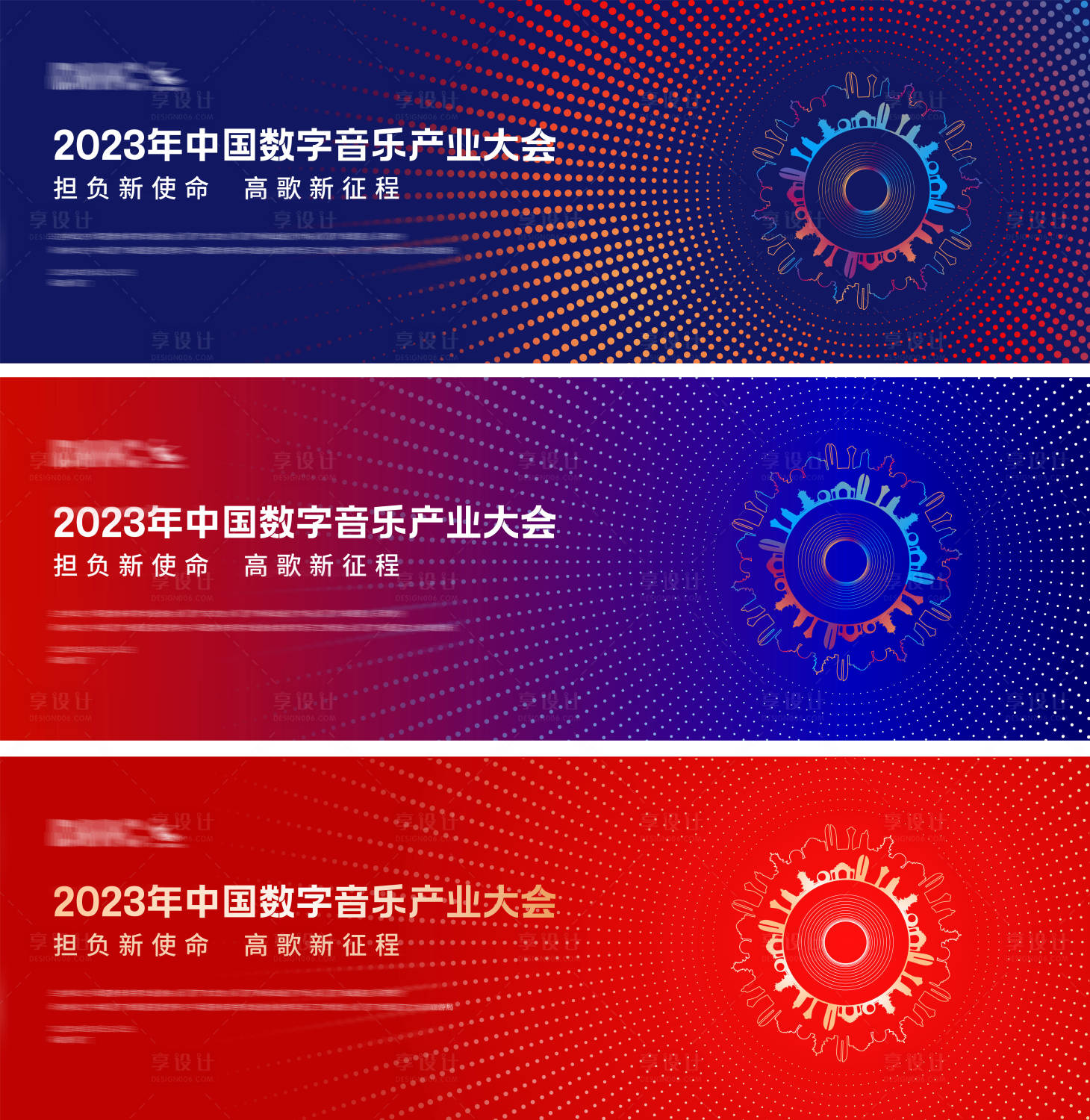 源文件下載【享設計】搜索編號：40910022060004786【數字音樂大會背景板 】