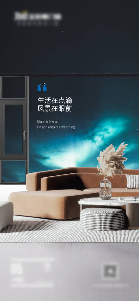 源文件下載【享設計】搜索編號：66780021884113380【門窗別墅產品極簡海報】