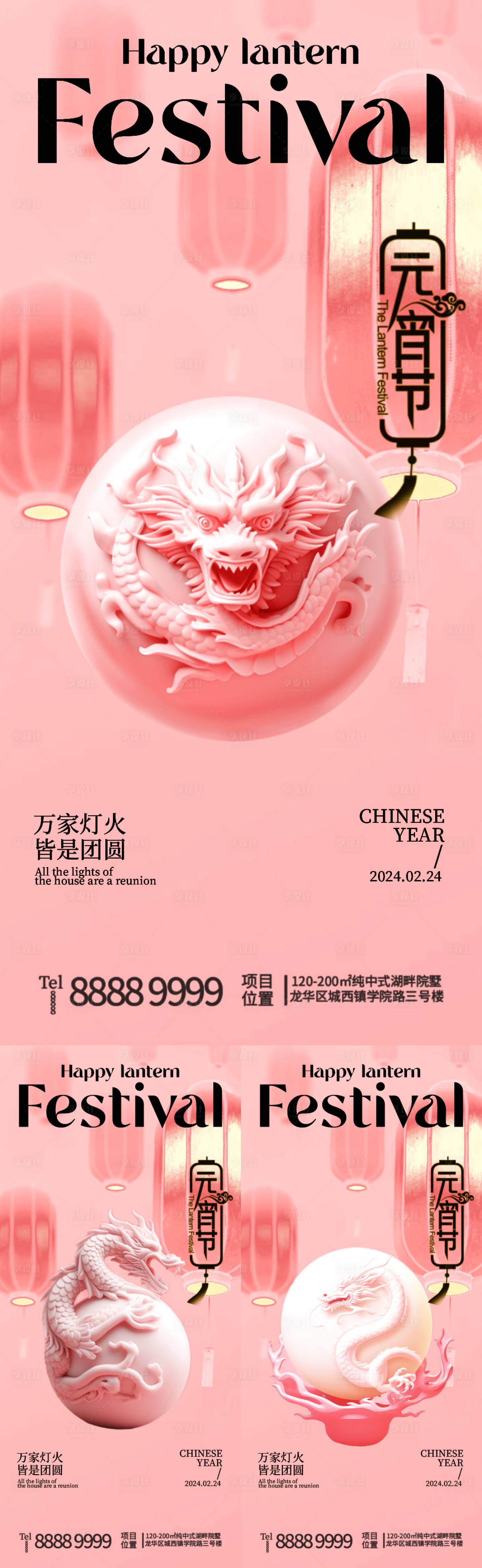源文件下载【元宵节创意海报】编号：20700021975739128