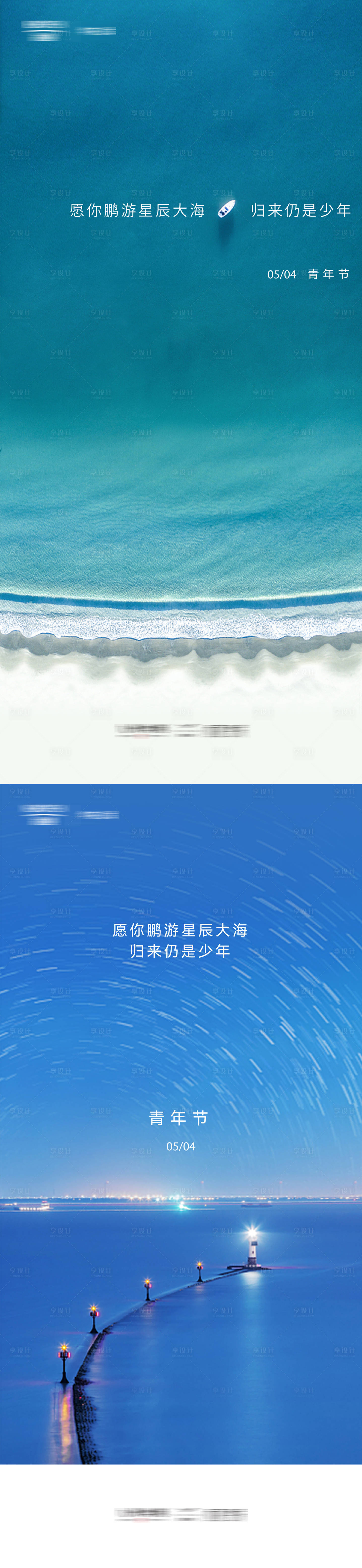 源文件下載【地產青年節海報】編號：22920022207282865