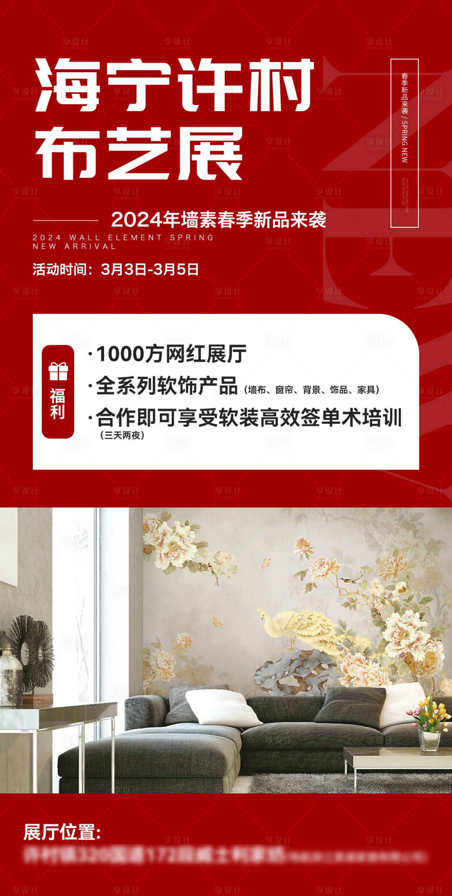 源文件下载【享设计】搜索编号：22050022190137868【展会活动系列海报】