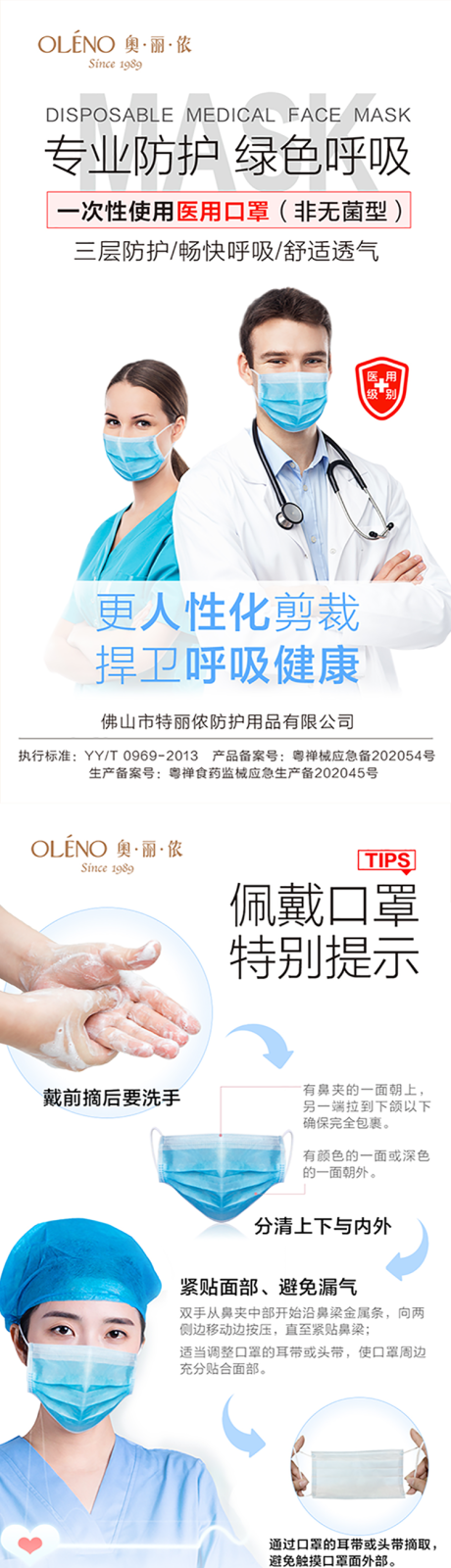 源文件下載【享設計】搜索編號：92290021883074715【口罩海報】