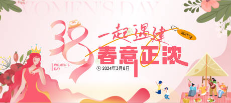 源文件下載【享設(shè)計(jì)】搜索編號：42120022202561136【女神節(jié)暖場活動背景板】