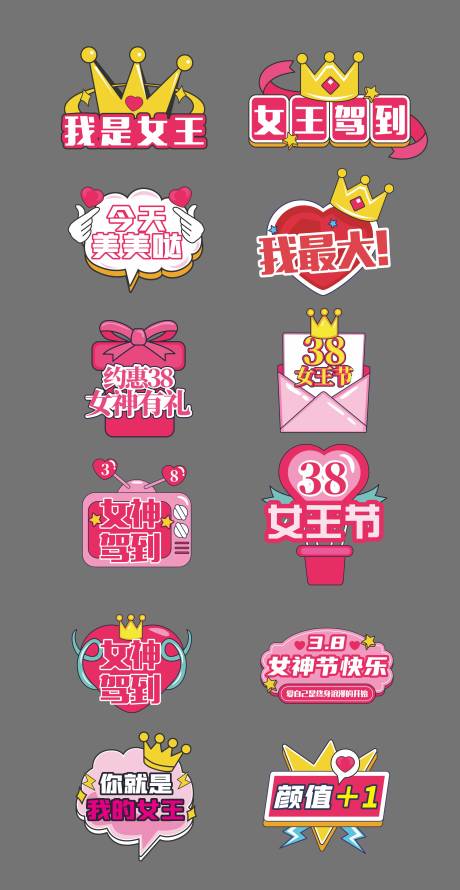 源文件下載【享設計】搜索編號：40440022213586171【女神節拍照手舉牌】
