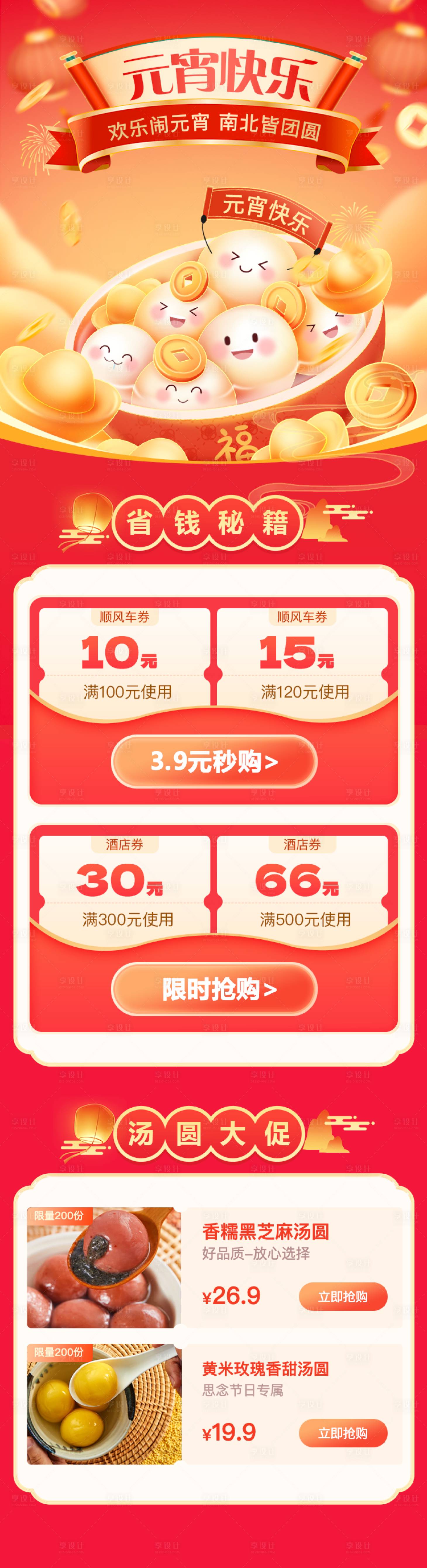 源文件下载【UI金融理财】编号：64750022002744832