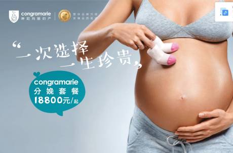 编号：76400021929176699【享设计】源文件下载-产科孕妇母婴分娩宣传海报 