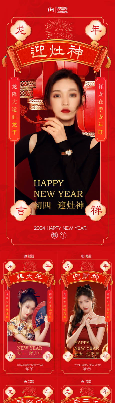 源文件下载【春节红包】编号：86740021893691169