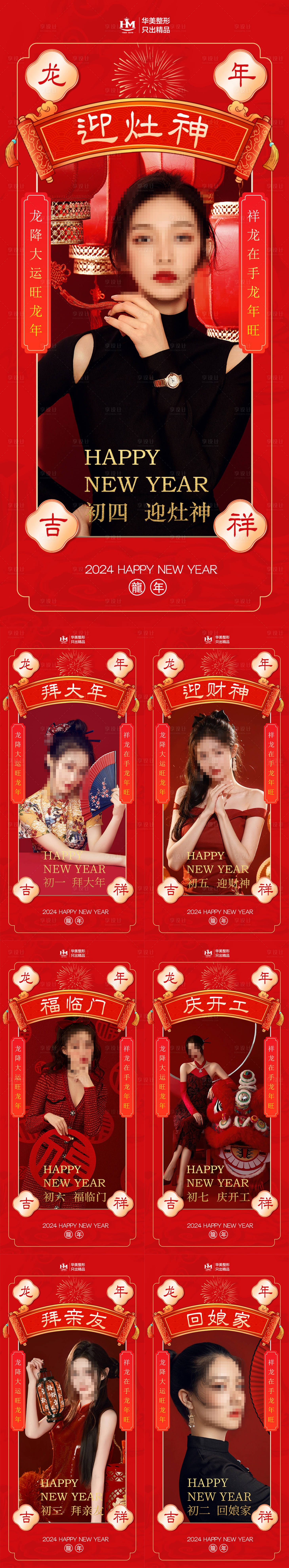 源文件下载【享设计】搜索编号：86740021893691169【春节红包】