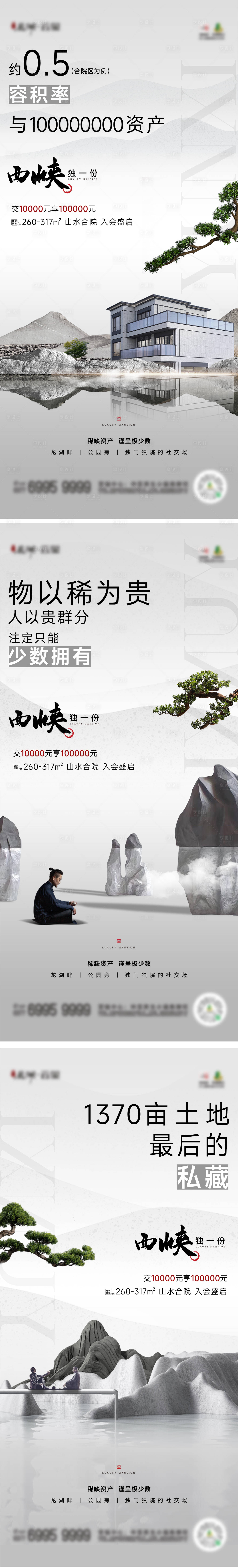 源文件下載【享設(shè)計(jì)】搜索編號(hào)：51610022039525892【中式合院價(jià)值點(diǎn)海報(bào)】