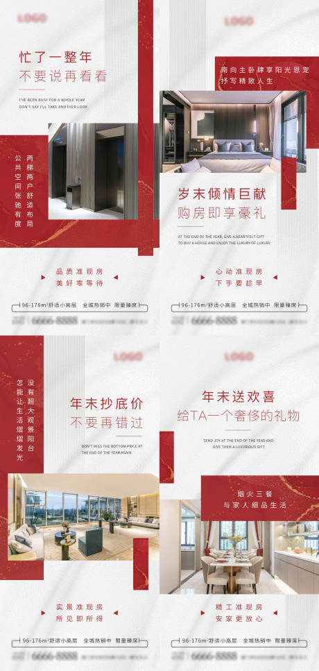 源文件下載【享設計】搜索編號：44470021973528352【房地產營銷海報】