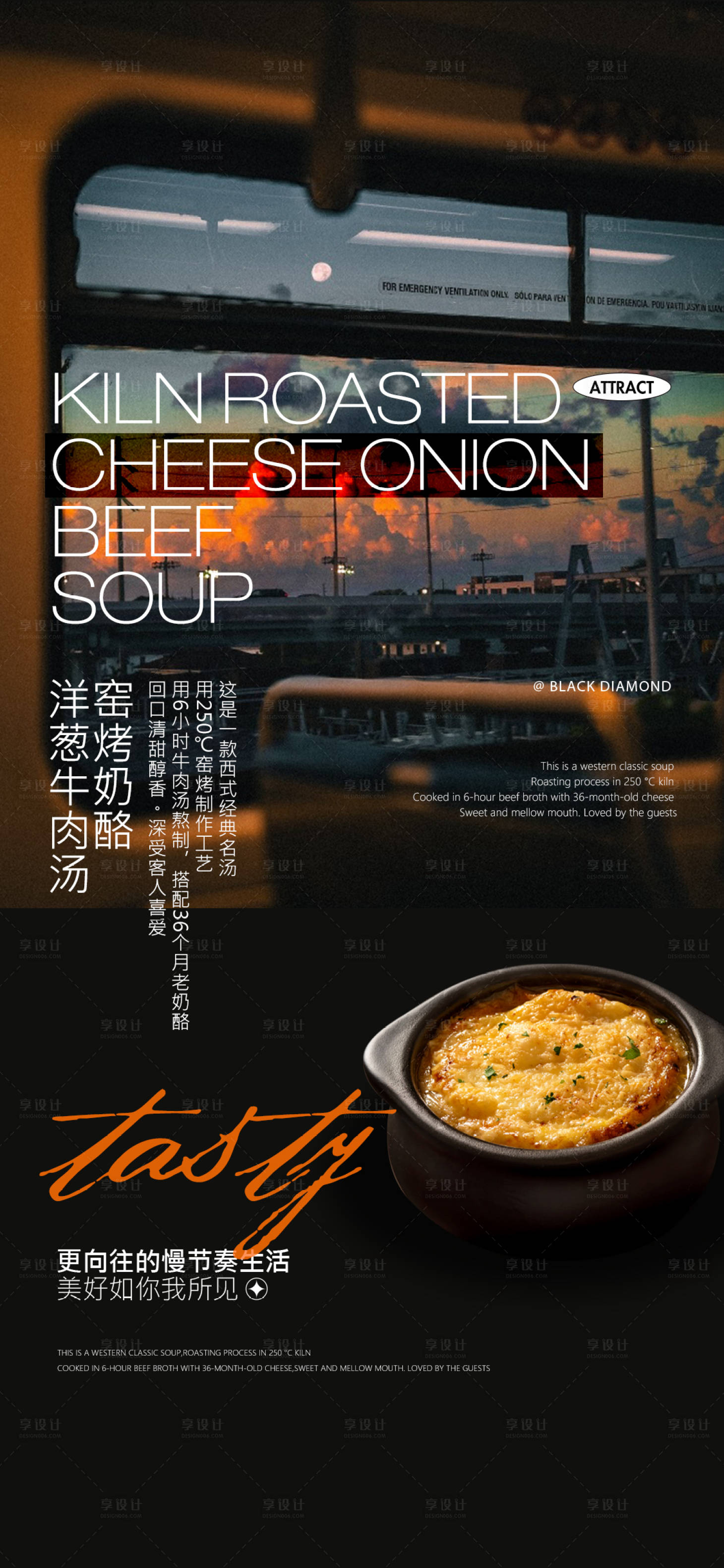 源文件下载【享设计】搜索编号：56130021912316303【西餐菜品海报】