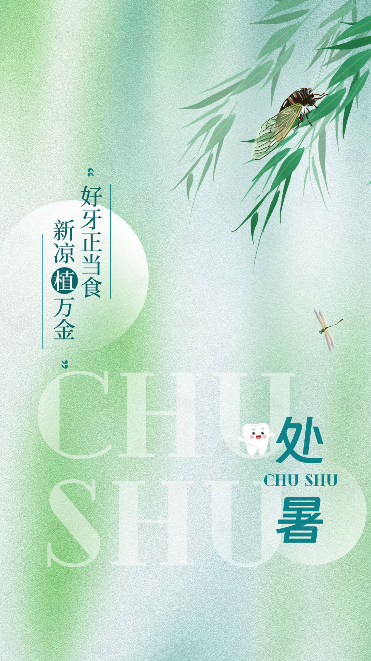 源文件下载【口腔牙齿海报】编号：46790021960638086